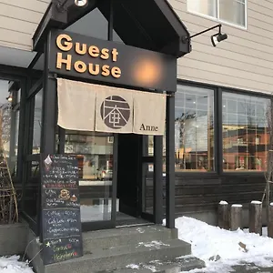  Guest house 庵 Anne